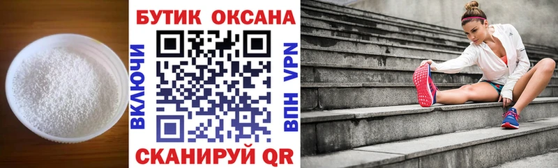 купить цена Кисловодск БУТИРАТ 99%