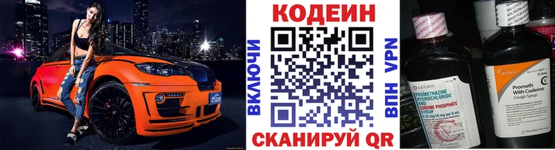 Codein Purple Drank  блэк спрут ссылки  Кисловодск 